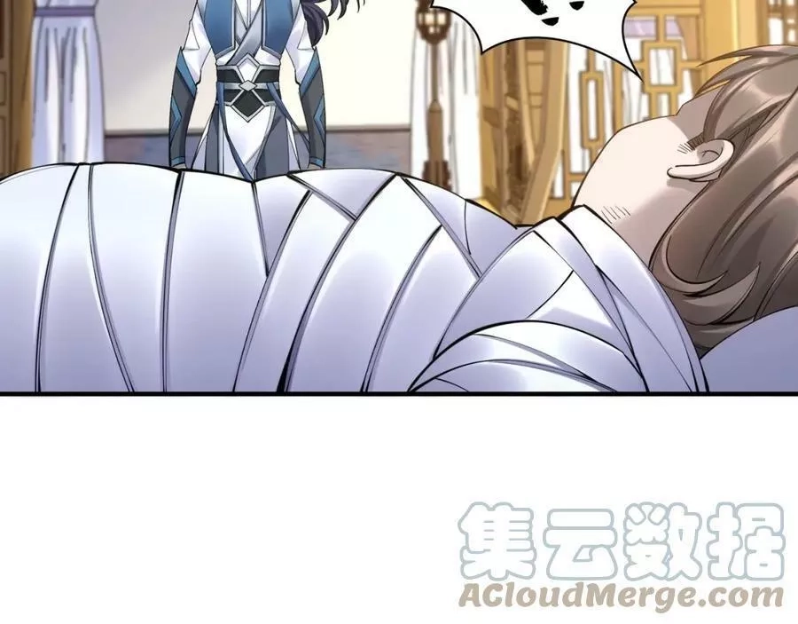 从渡劫开始,第57话 辰宿宗主的请求,第97张